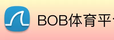 BOB体育平台 logo